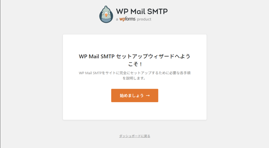 【WP Mail SMTP】WordpressでGmailをSMTP認証する手順 | 株式会社RUCO